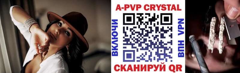 A PVP кристаллы Тимашёвск