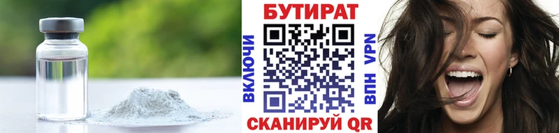 закладки  мега маркетплейс  Бутират BDO  Тимашёвск 