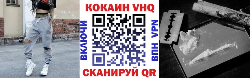 shop официальный сайт  Тимашёвск  КОКАИН VHQ 