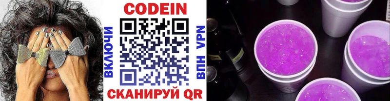 Кодеиновый сироп Lean Purple Drank  где продают наркотики  Тимашёвск 