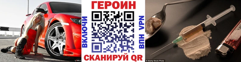 ГЕРОИН белый  Тимашёвск 