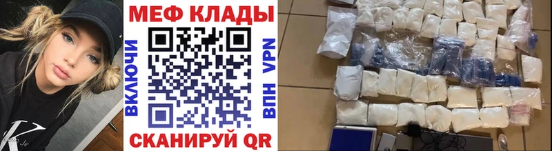 Меф mephedrone  купить  сайты  Тимашёвск 